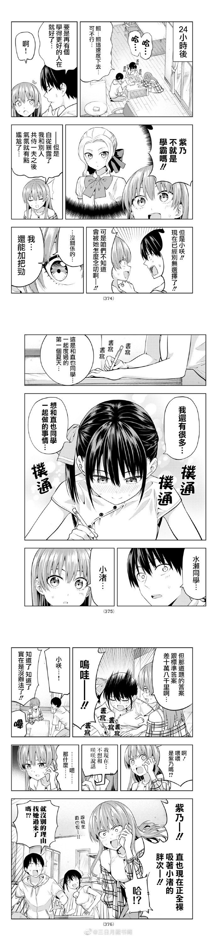 第41话 接着奏乐接着舞暑假要来了
