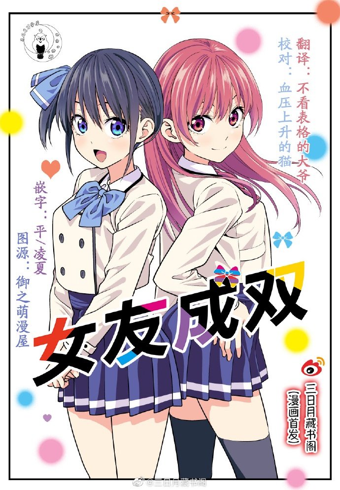 第42话 拜托了紫乃同学