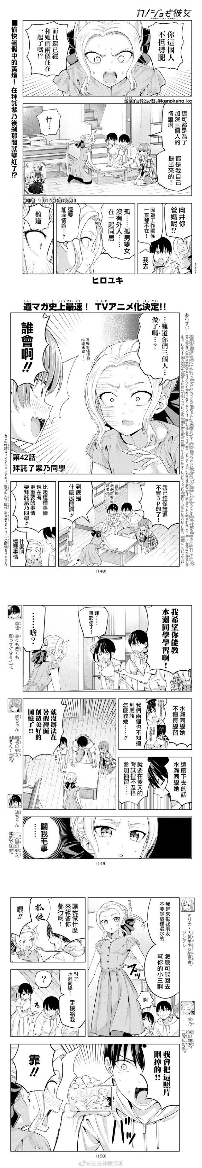 第42话 拜托了紫乃同学
