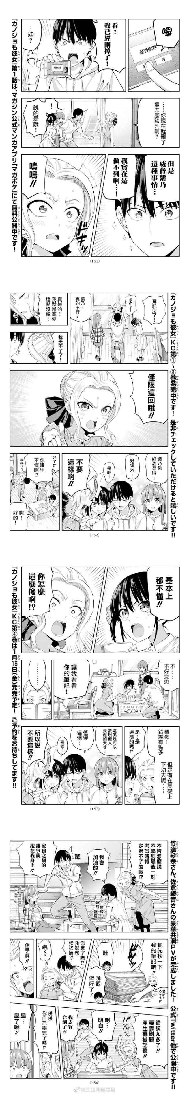 第42话 拜托了紫乃同学