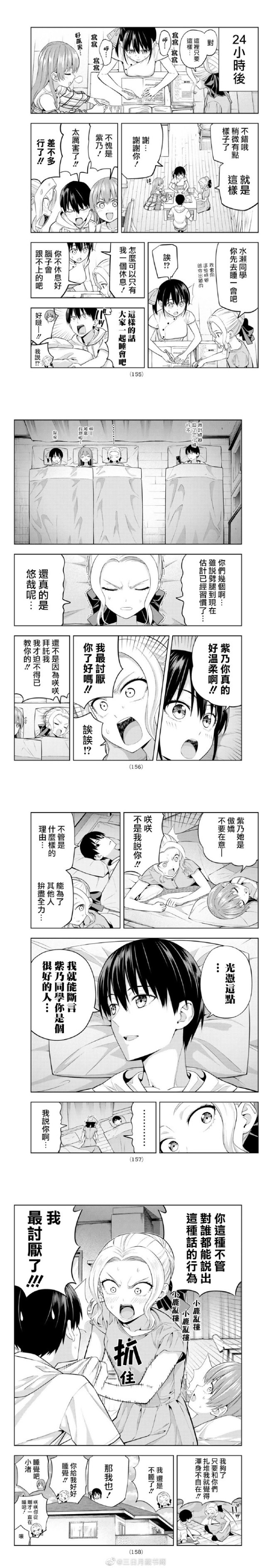 第42话 拜托了紫乃同学