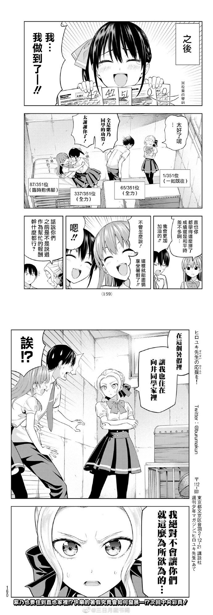第42话 拜托了紫乃同学