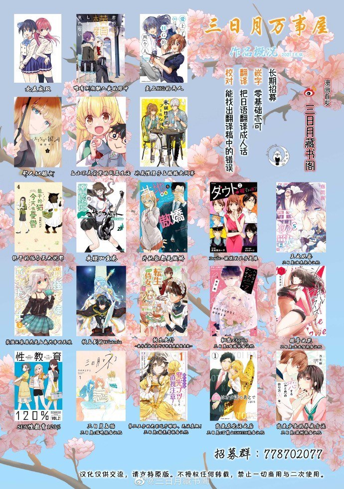 第42话 拜托了紫乃同学