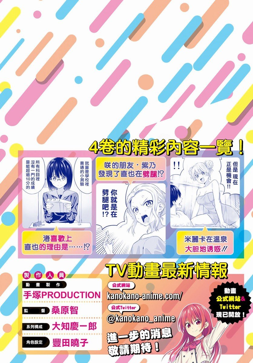 第43话 一起住！
