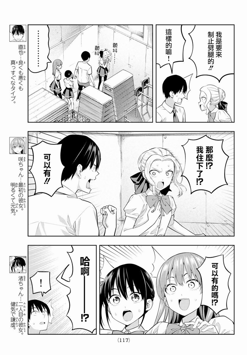第43话 一起住！