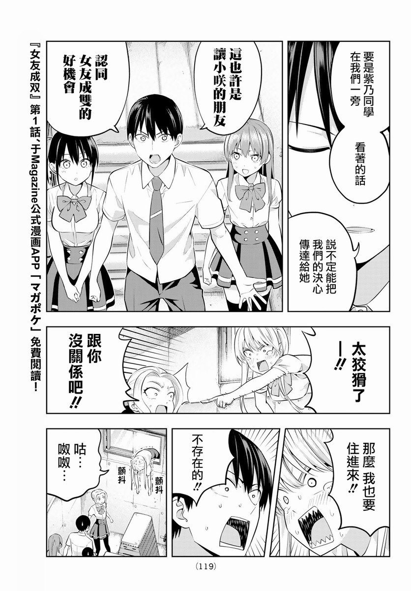 第43话 一起住！