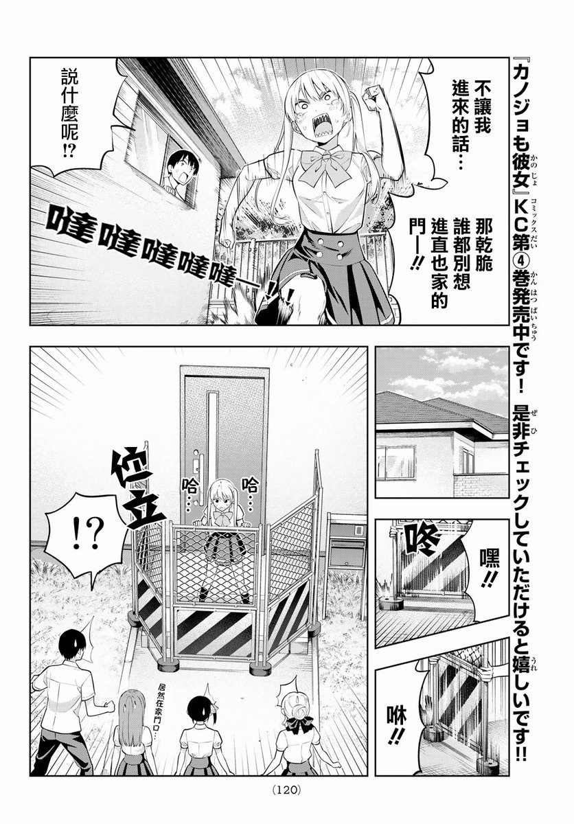 第43话 一起住！