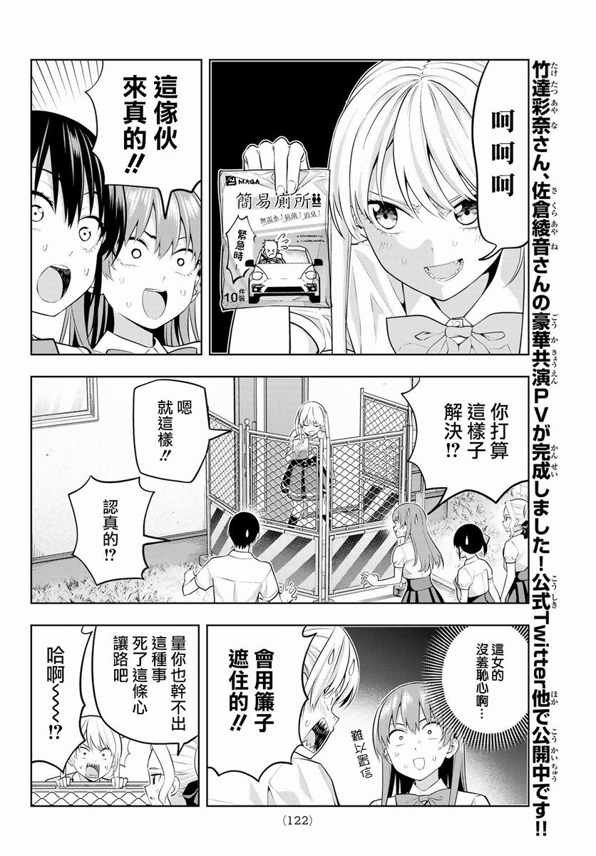 第43话 一起住！