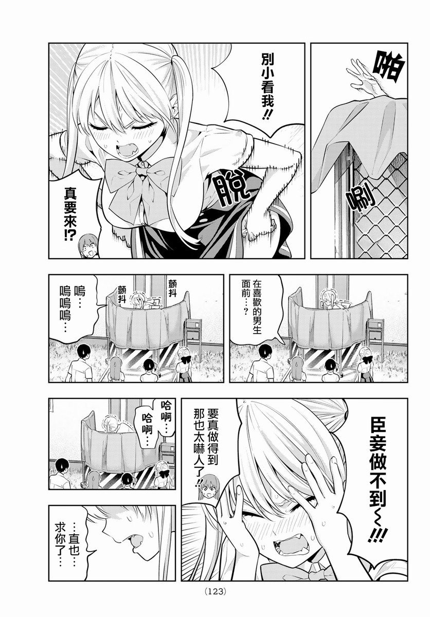 第43话 一起住！