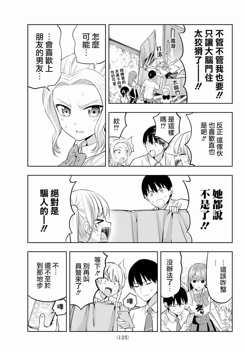 第43话 一起住！