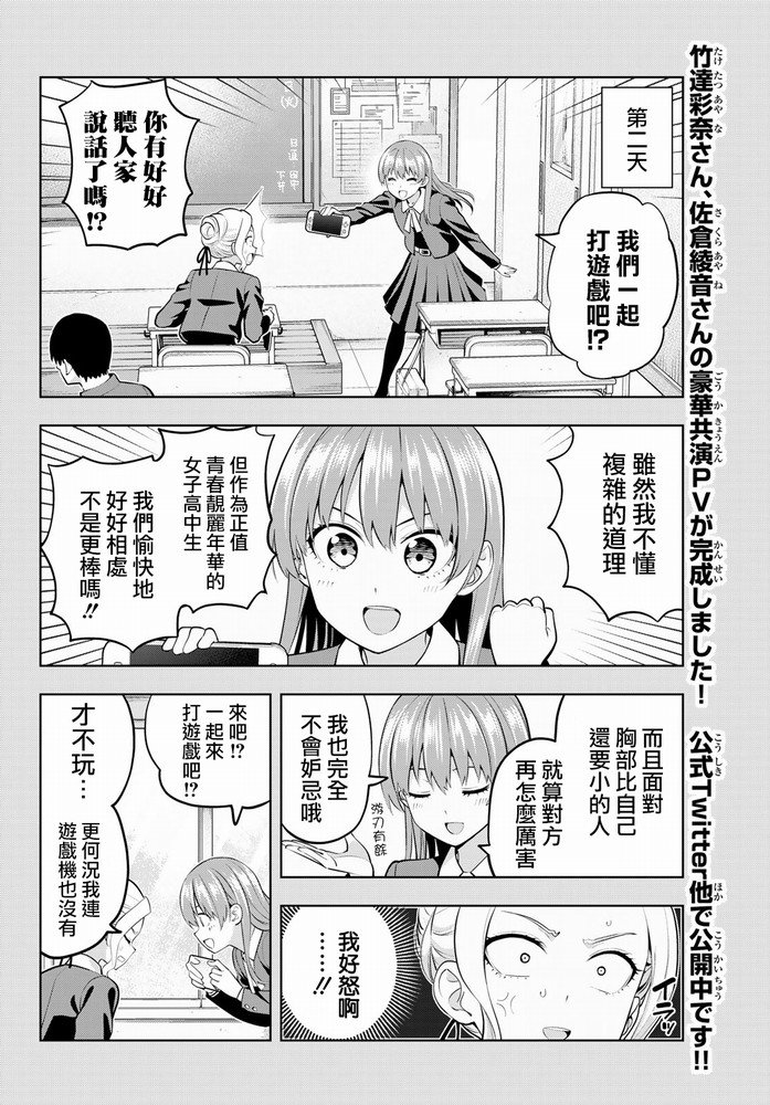 第44话 紫乃与咲