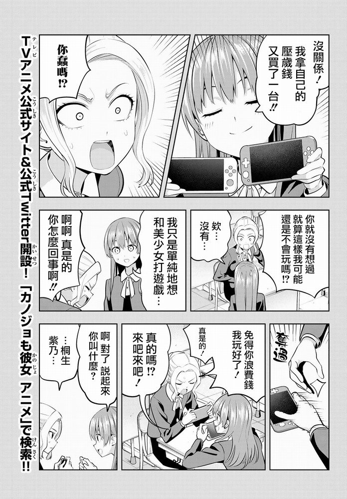 第44话 紫乃与咲
