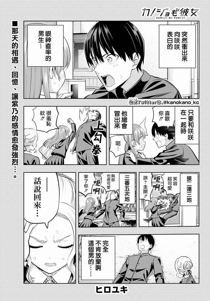 第45话