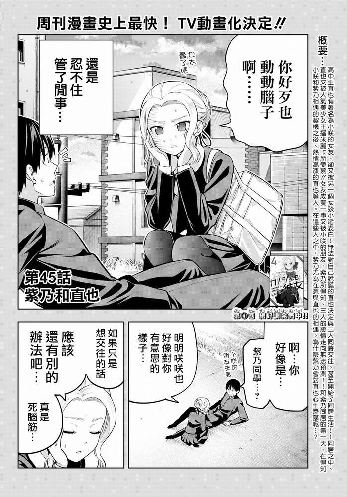 第45话