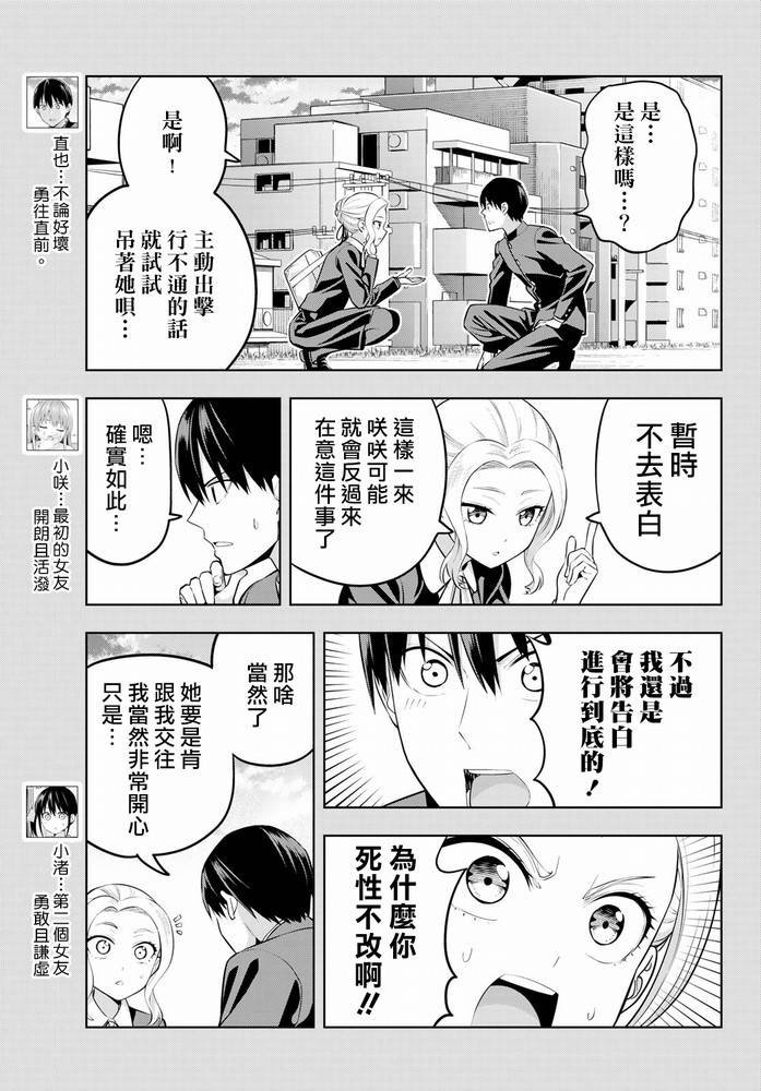 第45话