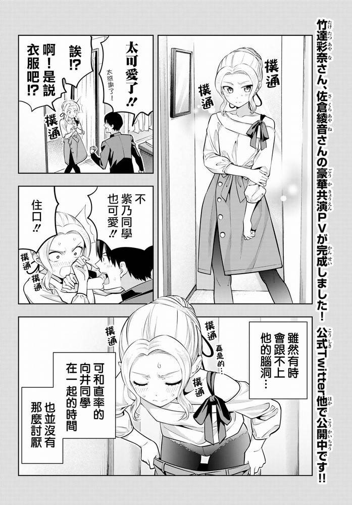 第45话
