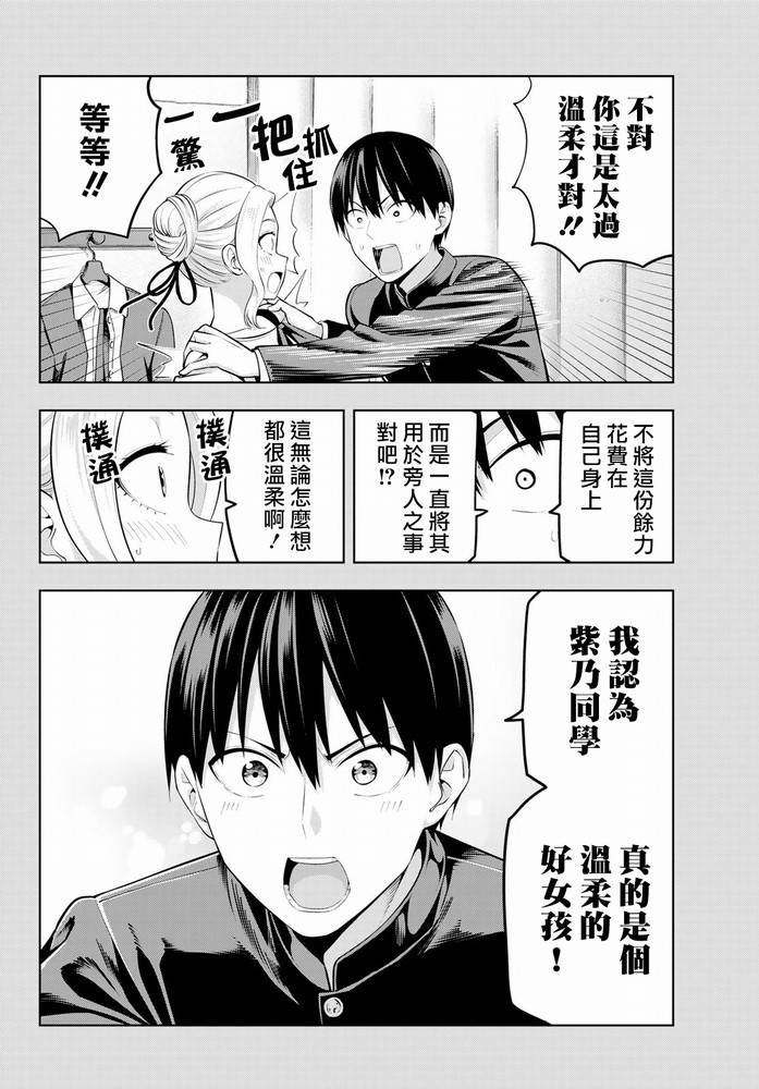 第45话