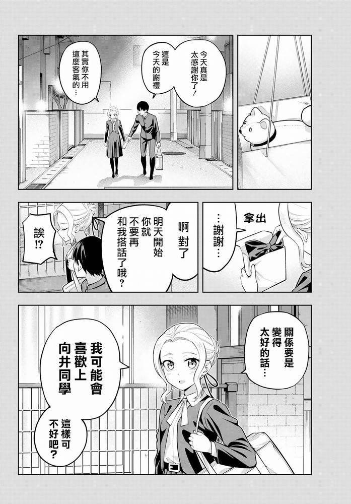 第45话