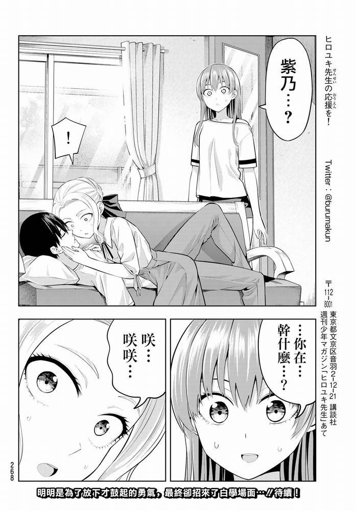 第45话