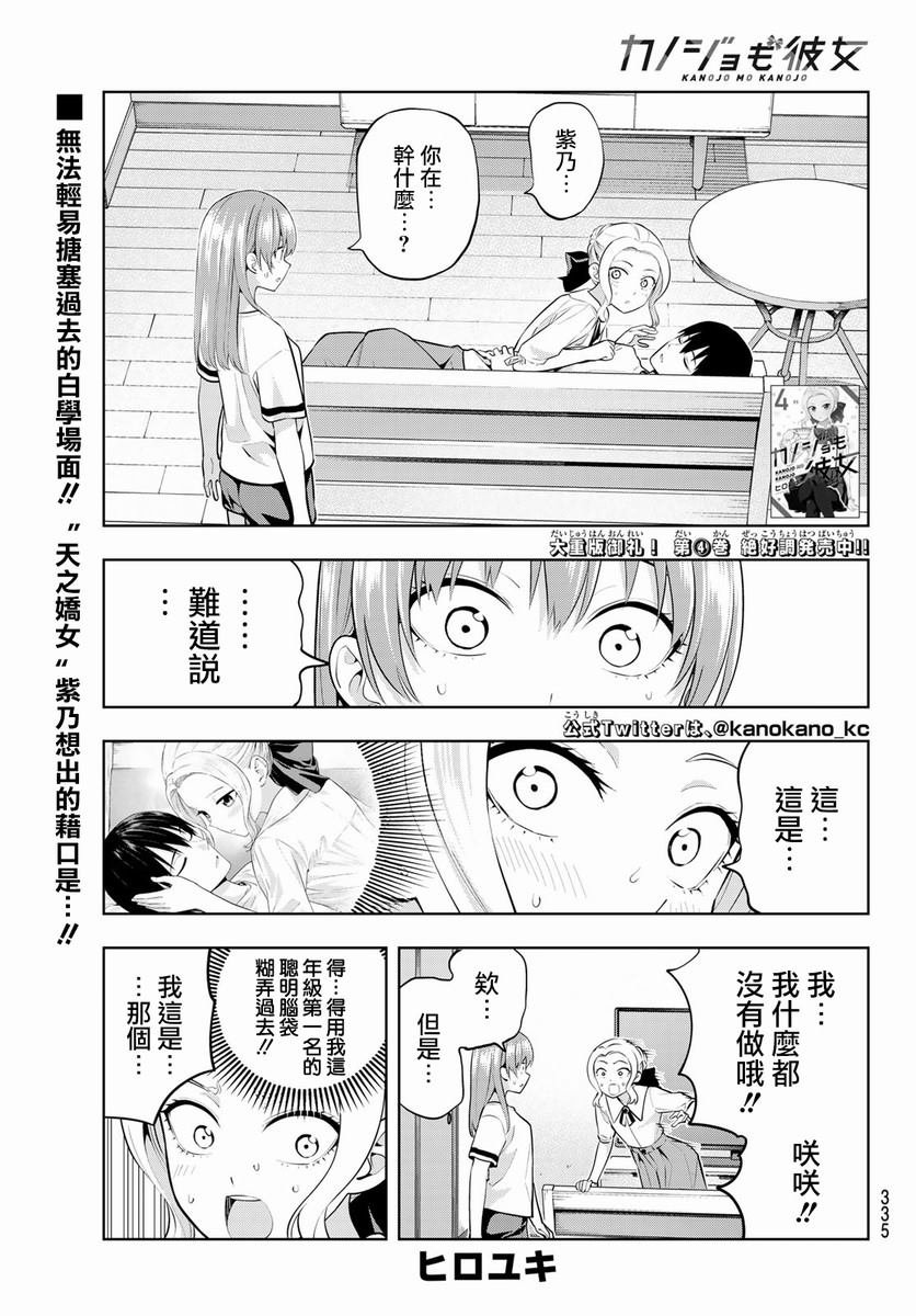 第46话 难道说