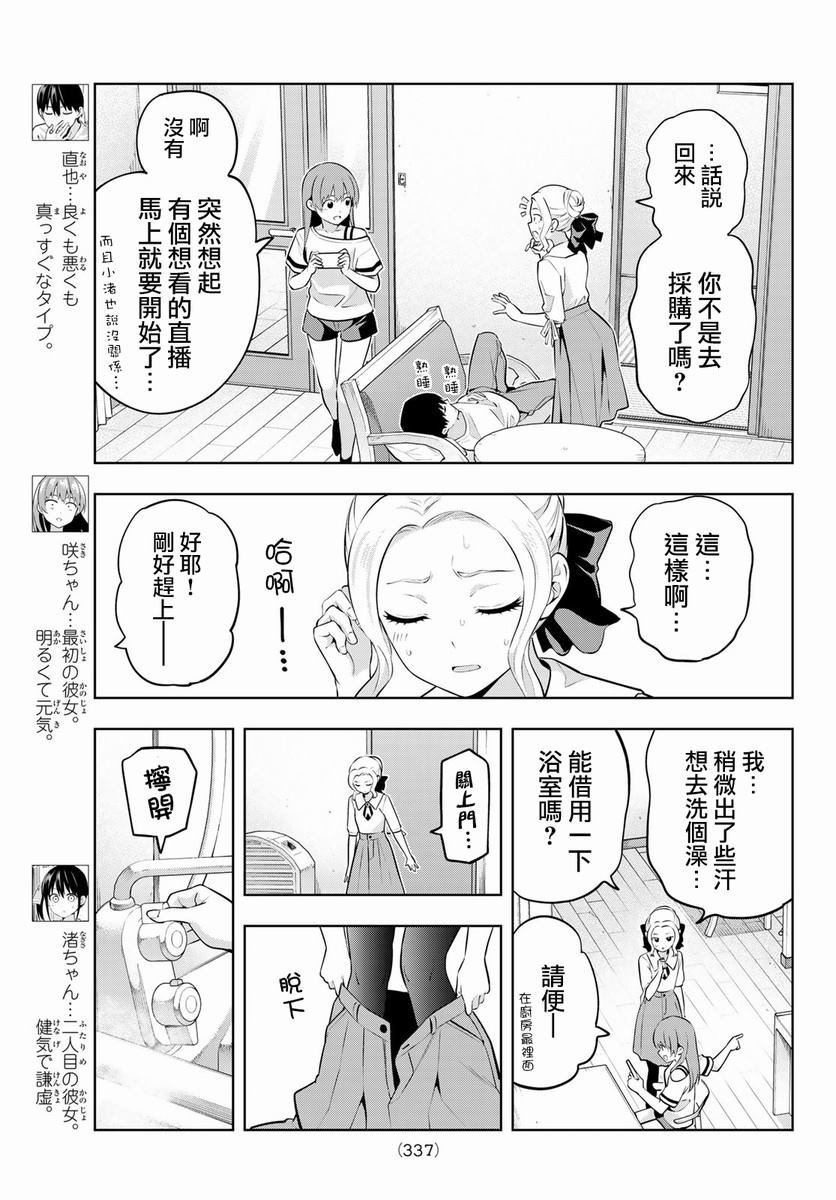 第46话 难道说