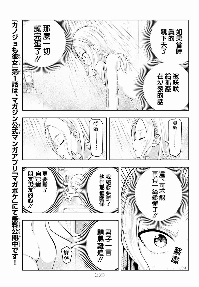 第46话 难道说