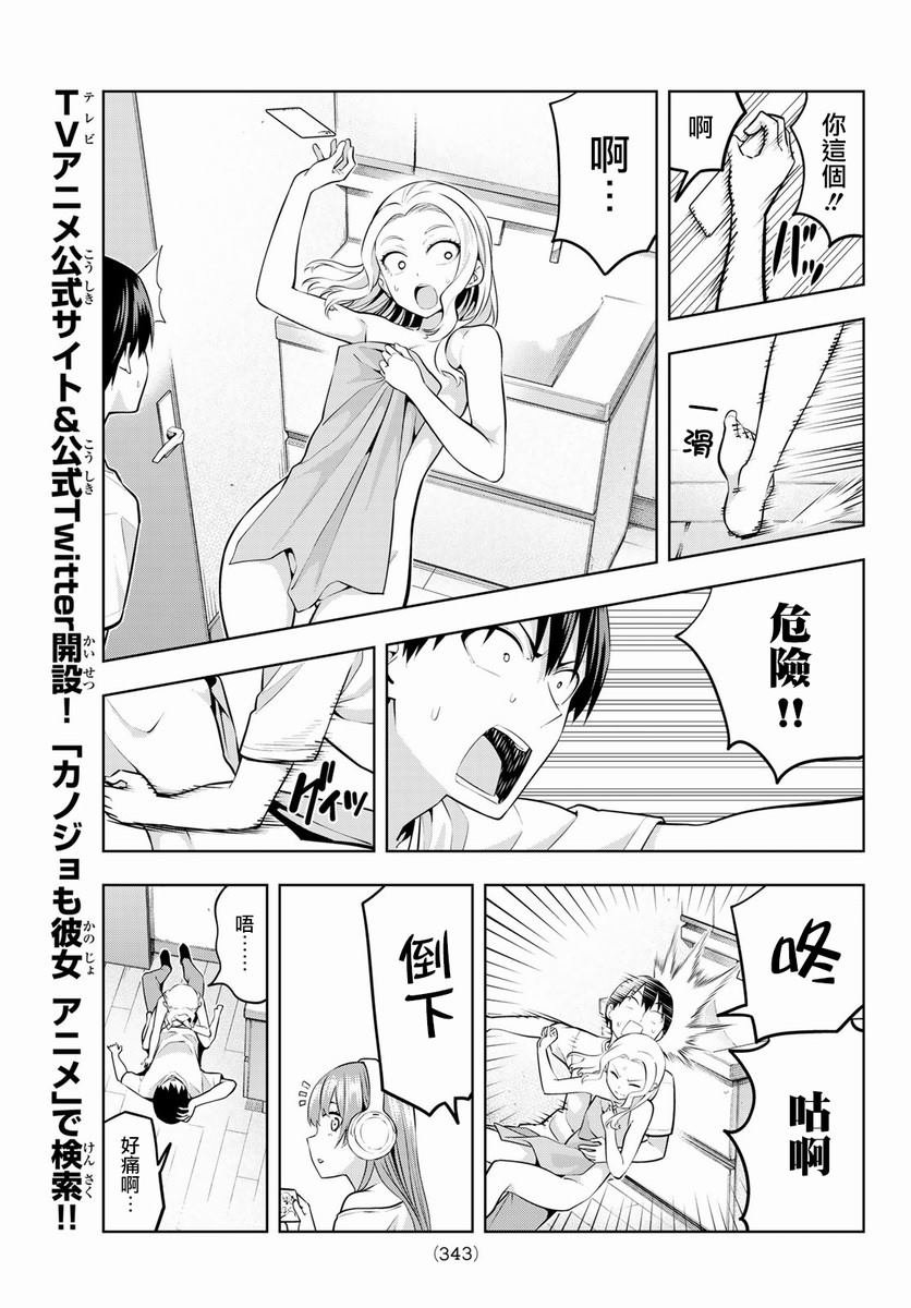 第46话 难道说