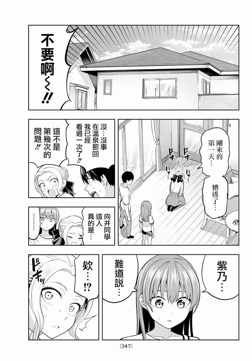第46话 难道说