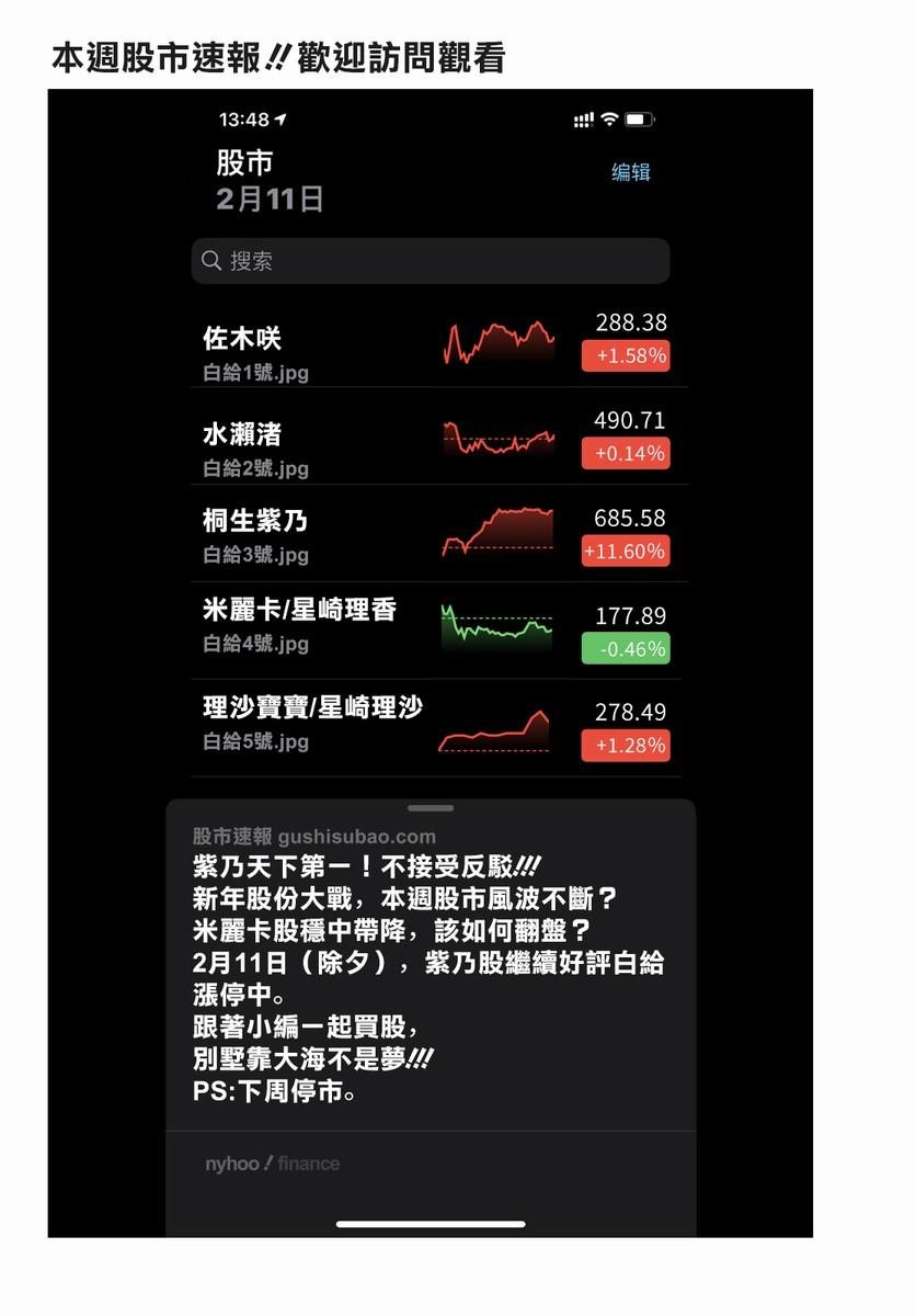 第46话 难道说