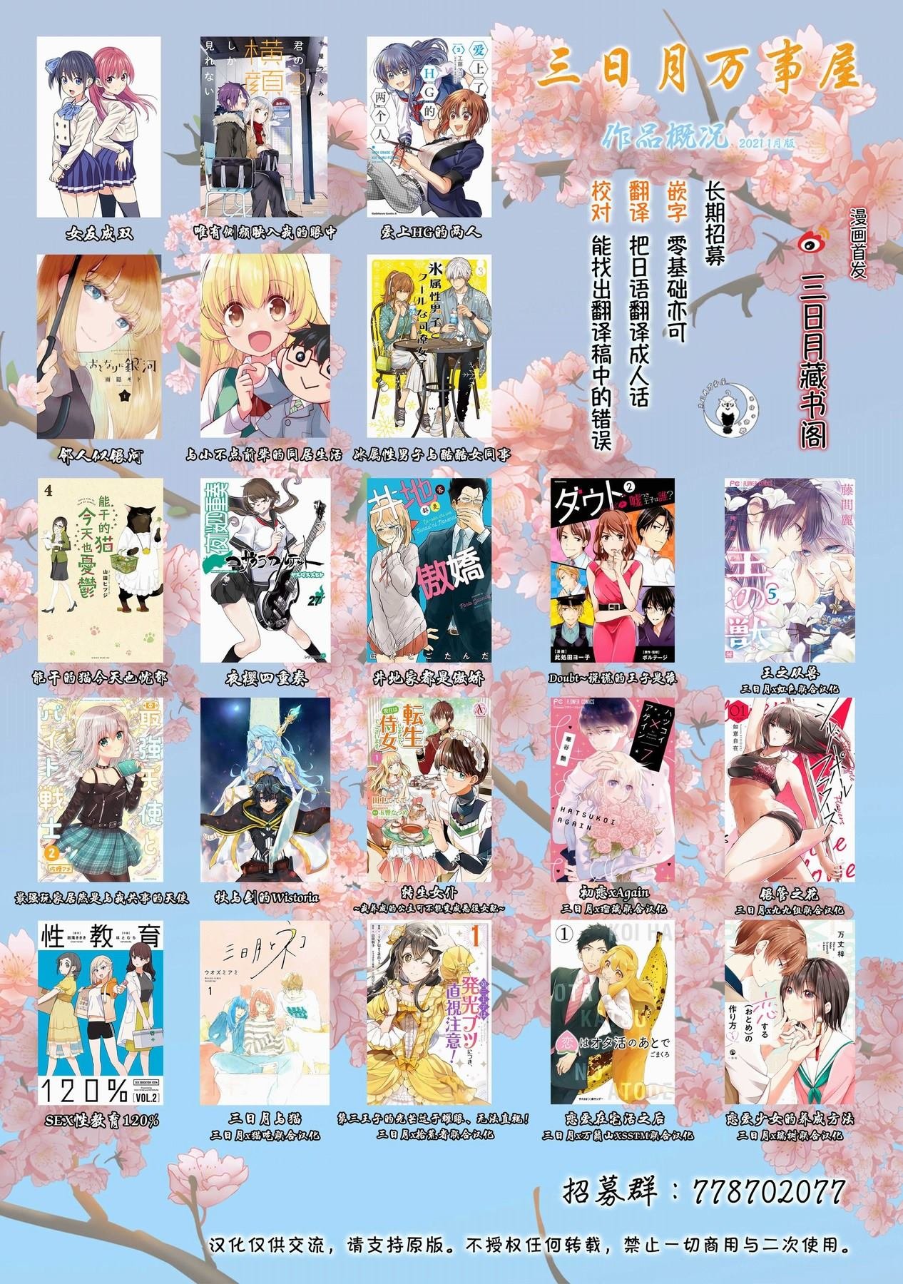 第46话 难道说