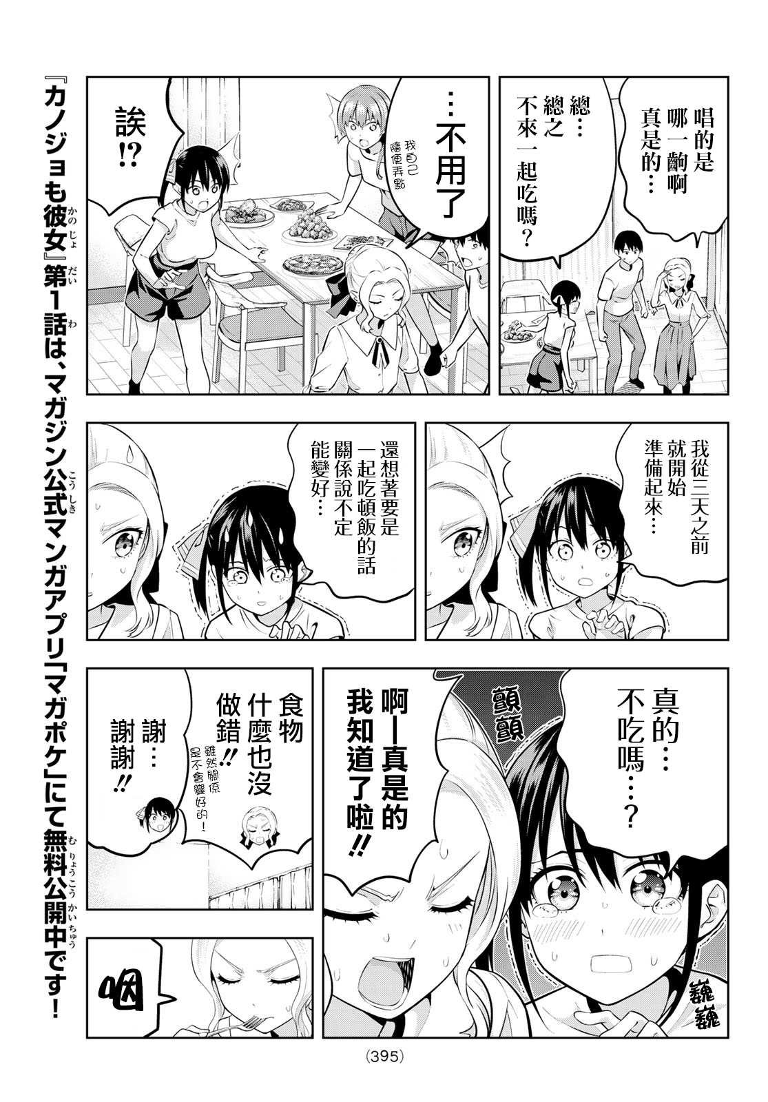 第47话 欢迎光临紫乃同学