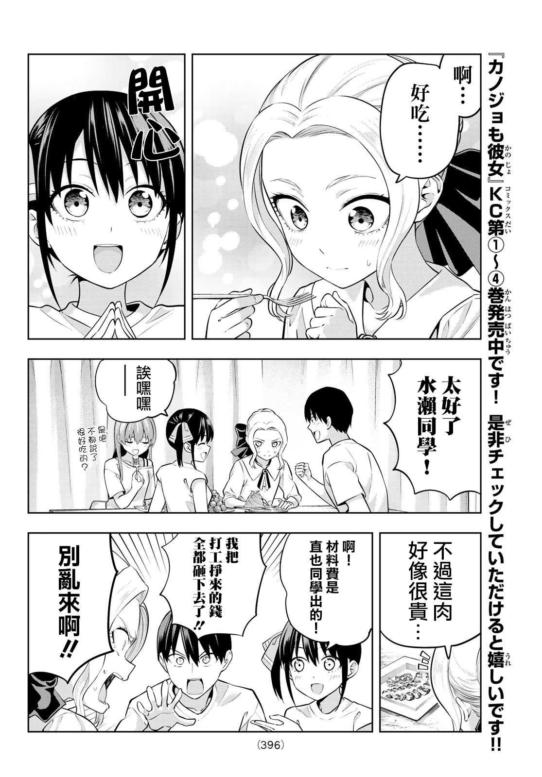 第47话 欢迎光临紫乃同学