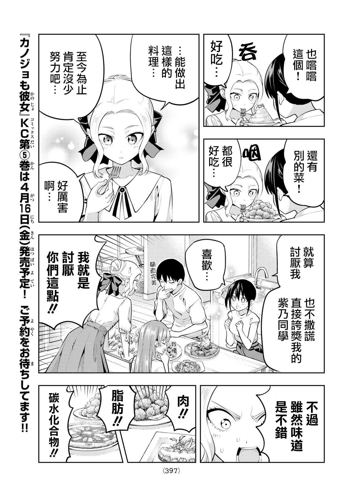 第47话 欢迎光临紫乃同学