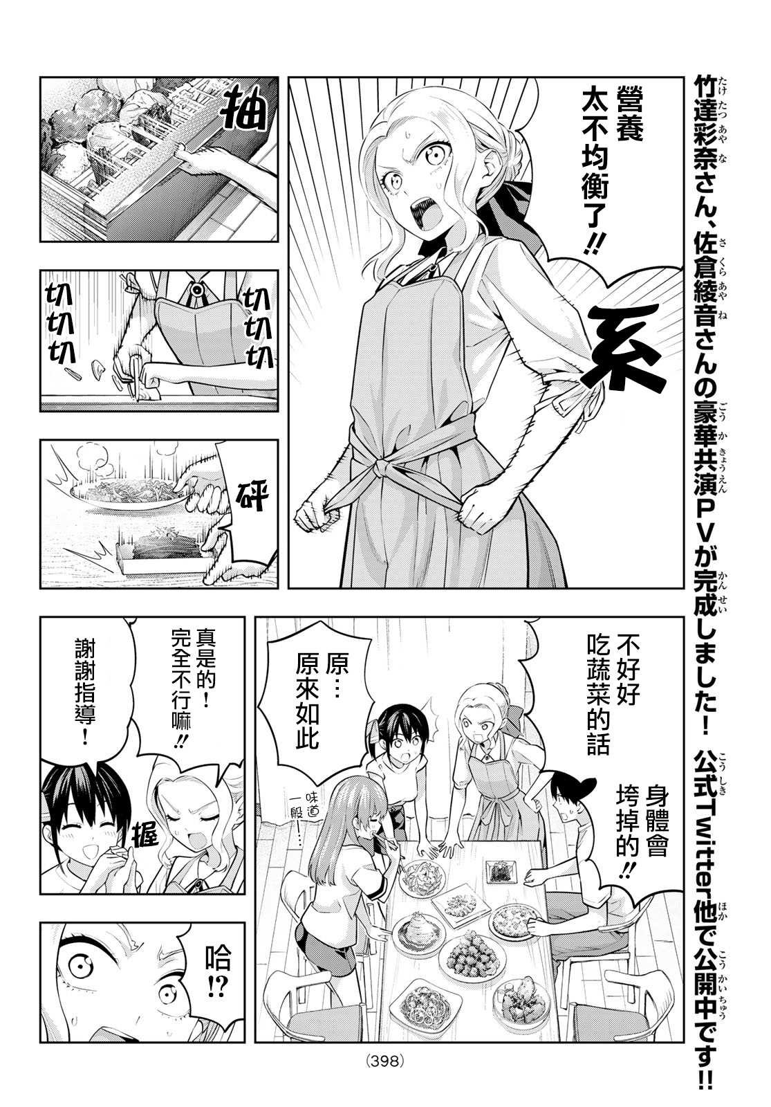 第47话 欢迎光临紫乃同学