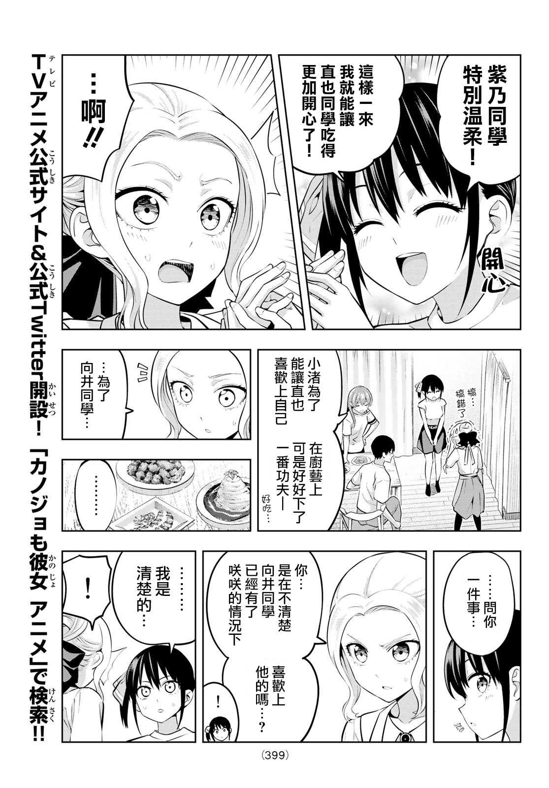 第47话 欢迎光临紫乃同学