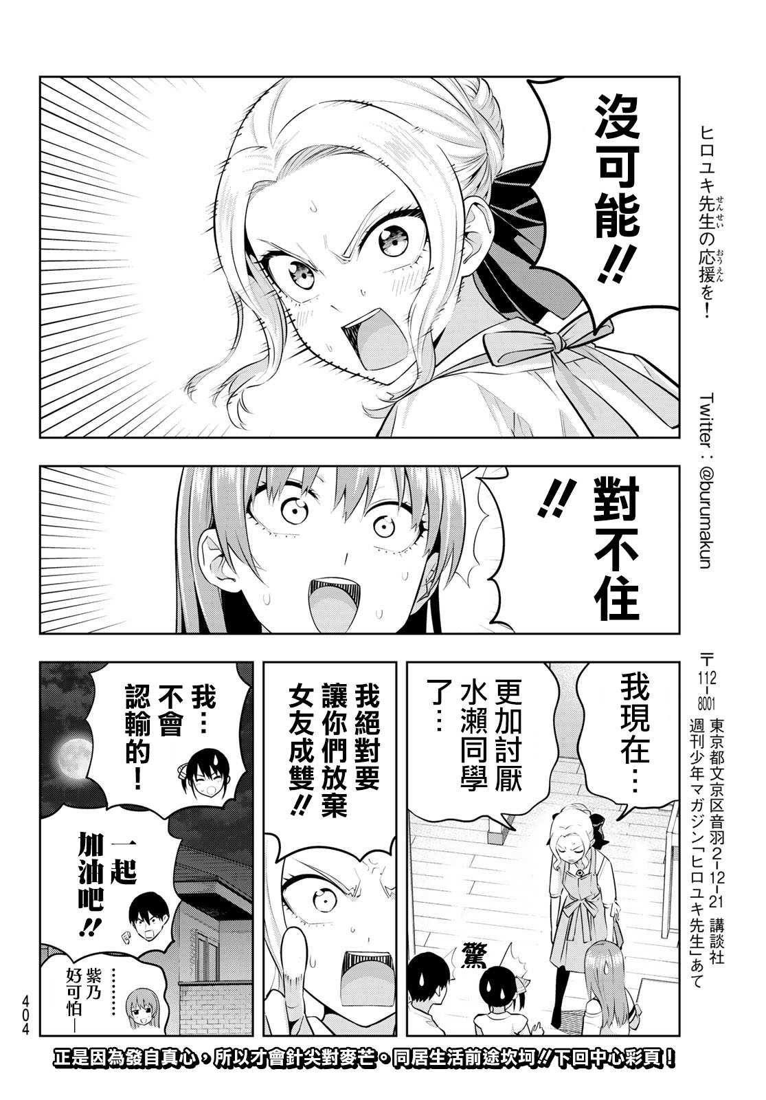 第47话 欢迎光临紫乃同学