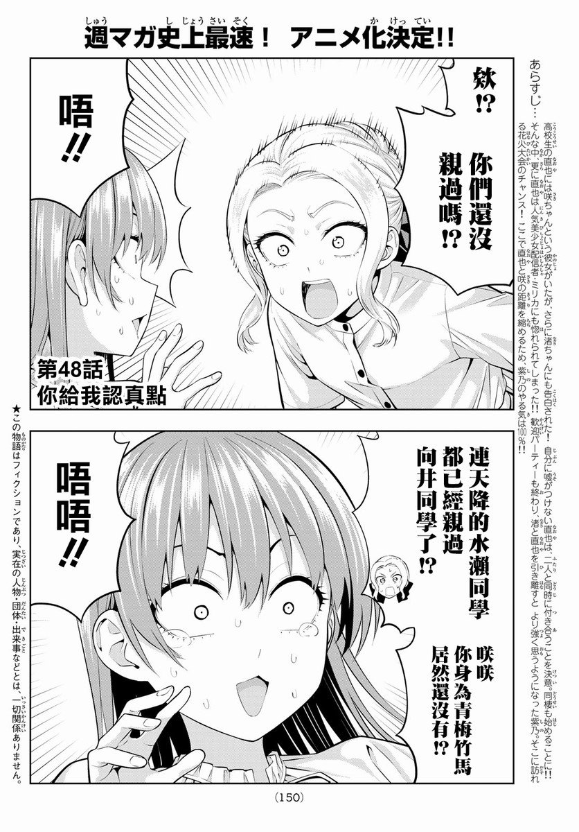 第48话