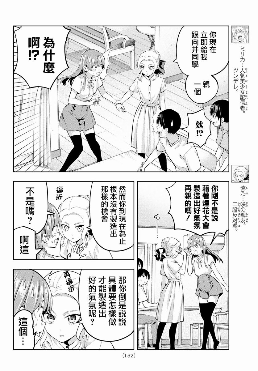 第48话