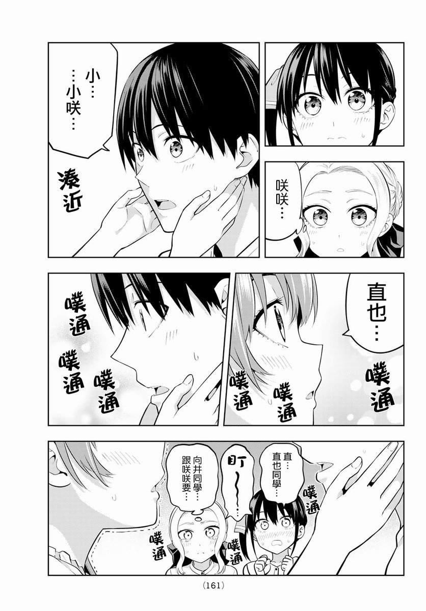 第48话