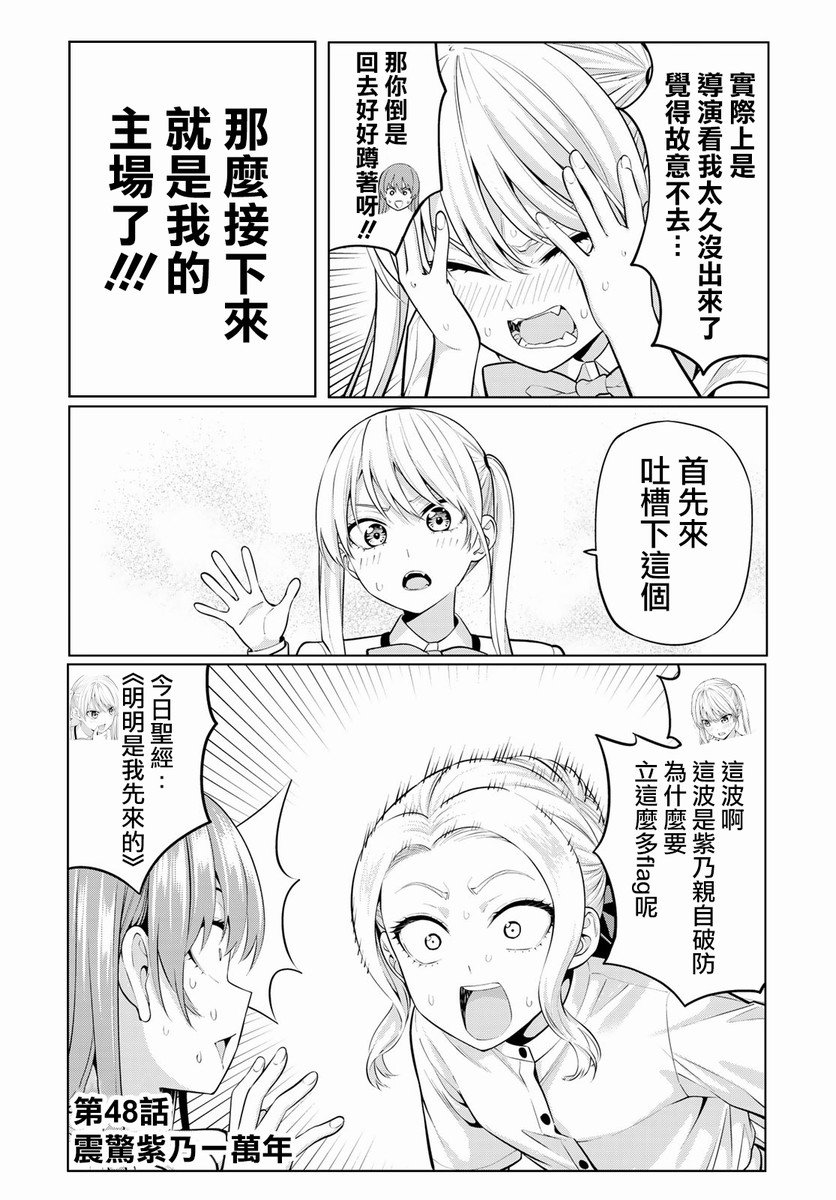第48话