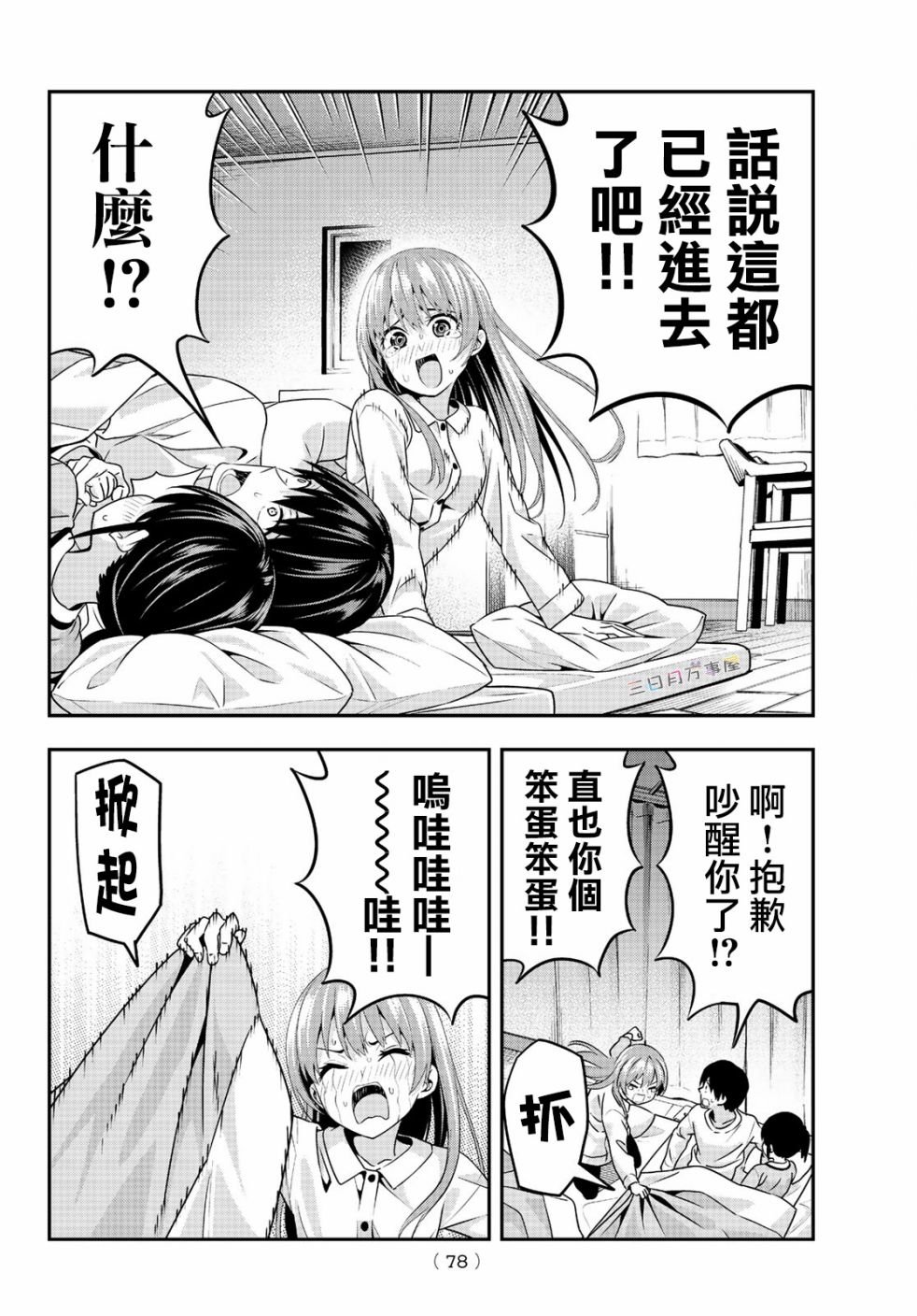 第4话