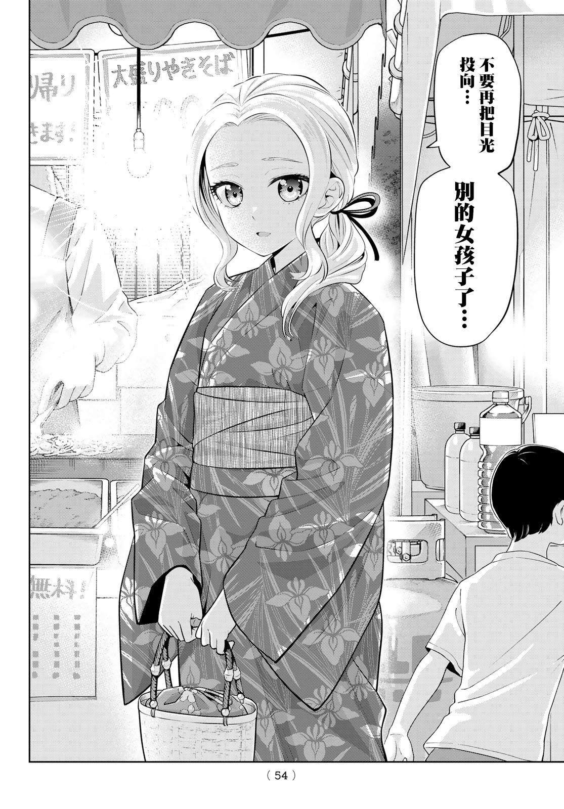 第49话 烟花和女朋友（1）