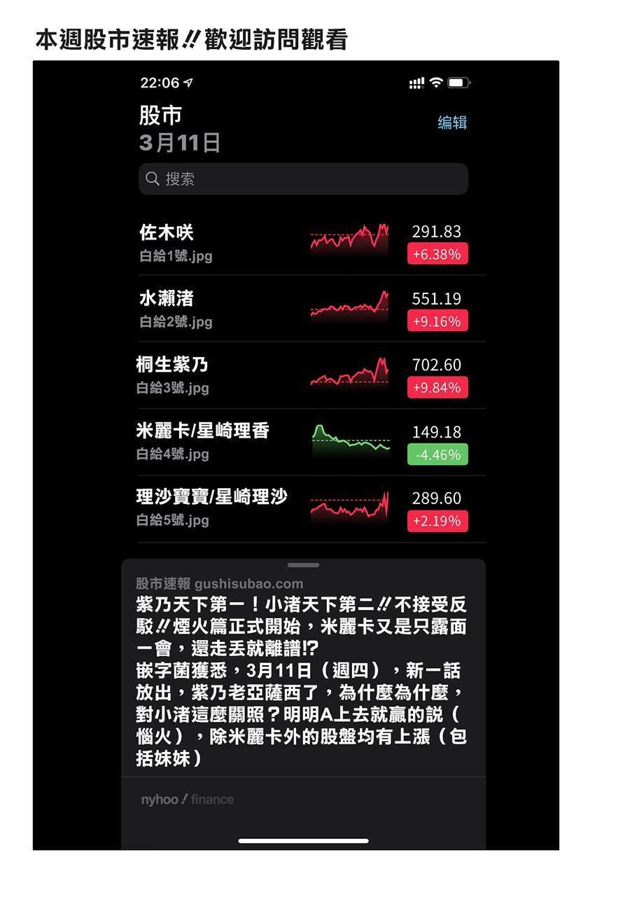 第49话 烟花和女朋友（1）