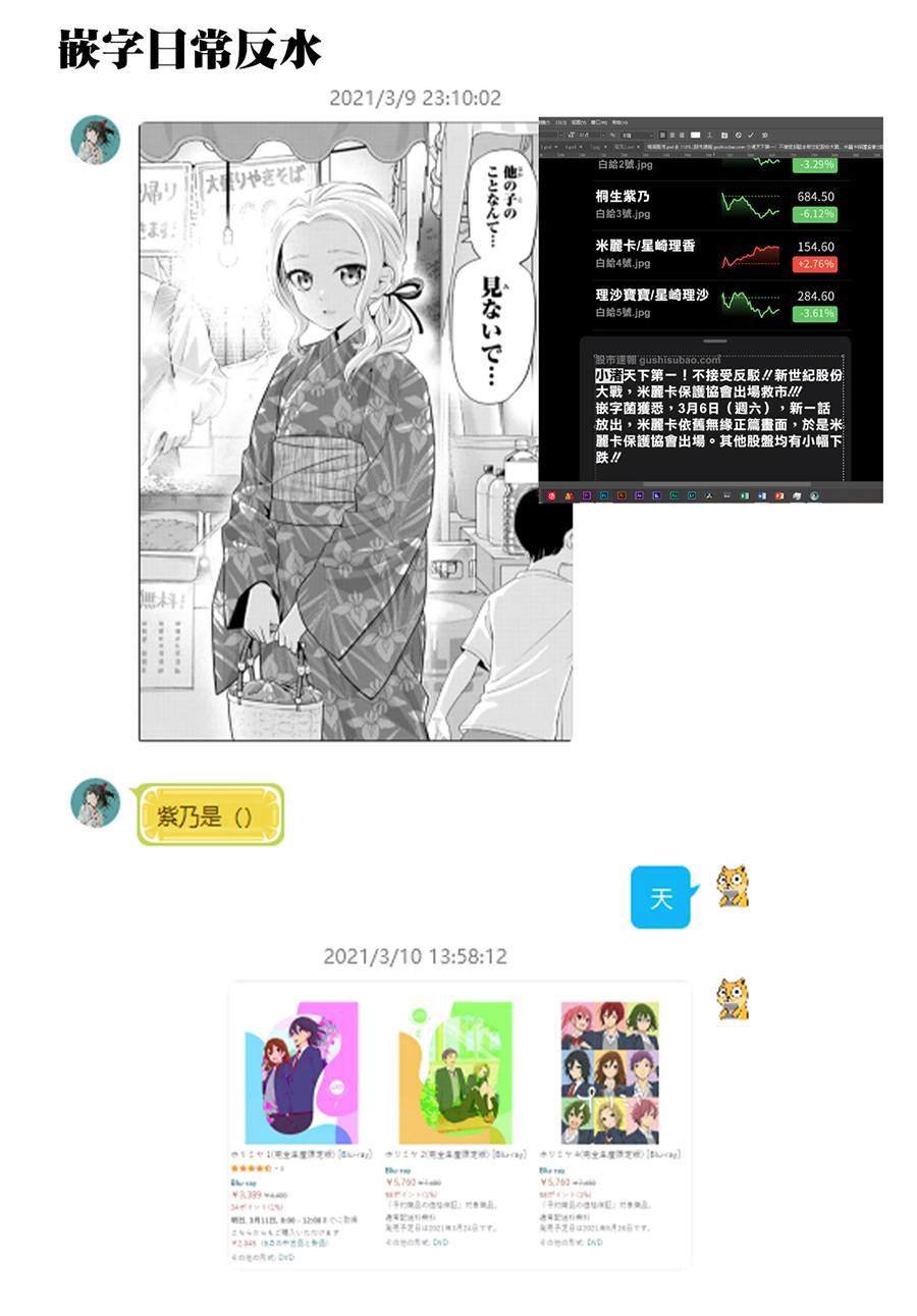 第49话 烟花和女朋友（1）
