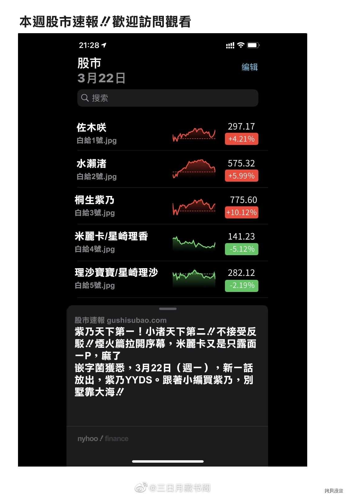 第50话 烟花和女朋友（2）