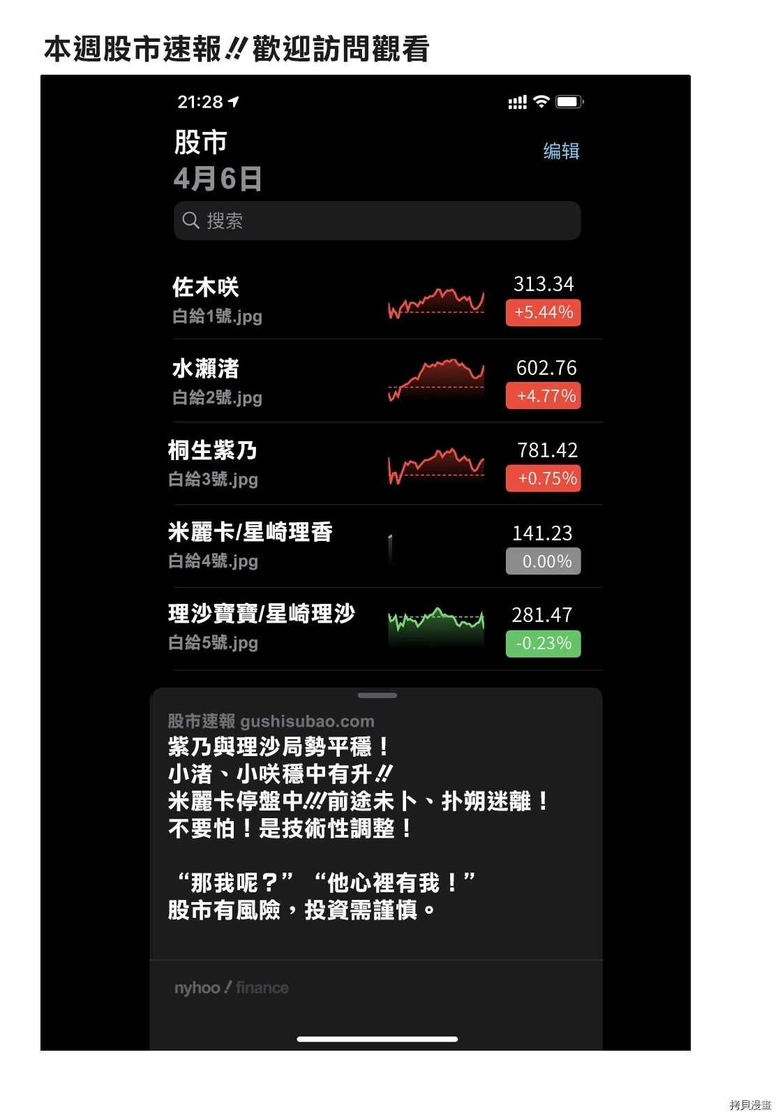 第51话 烟花和女朋友（3）