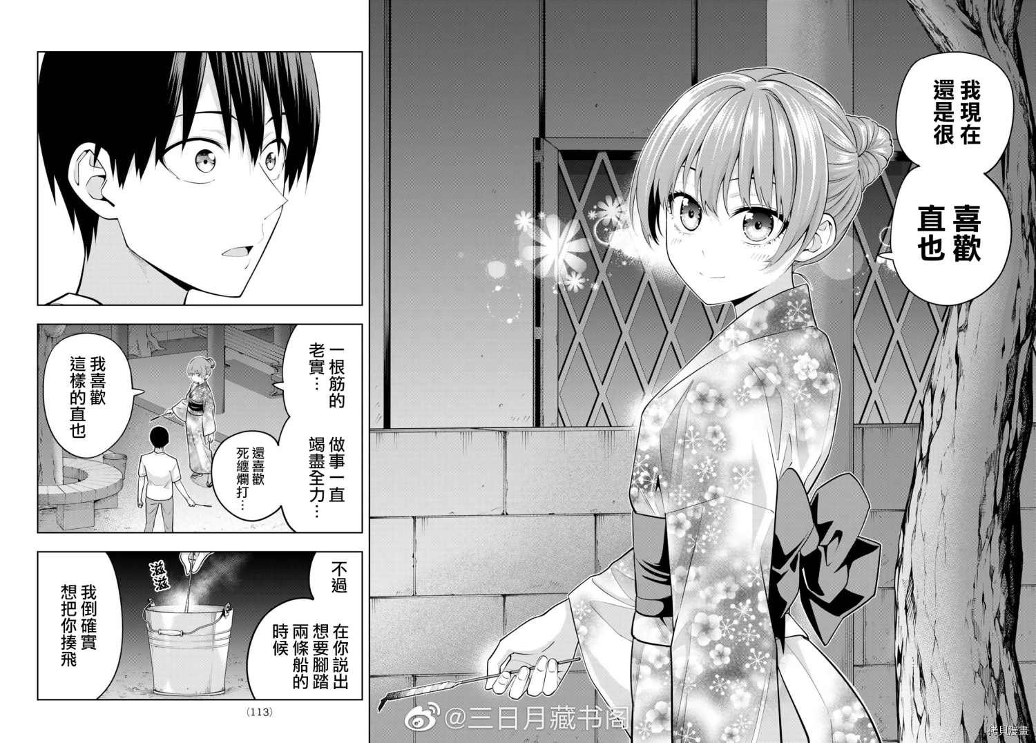 第54话 烟花和女朋友（6）