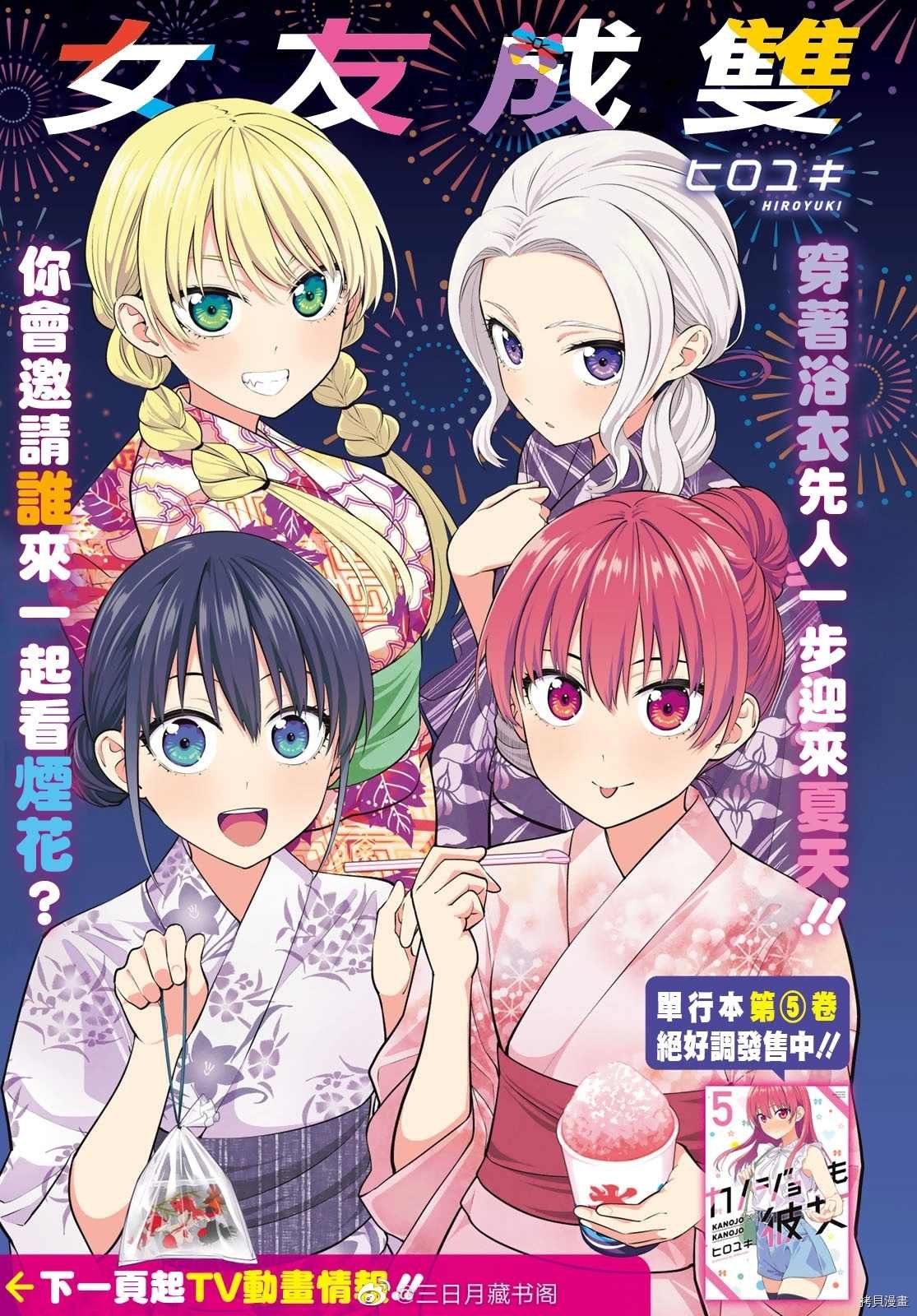 第55话 狡猾