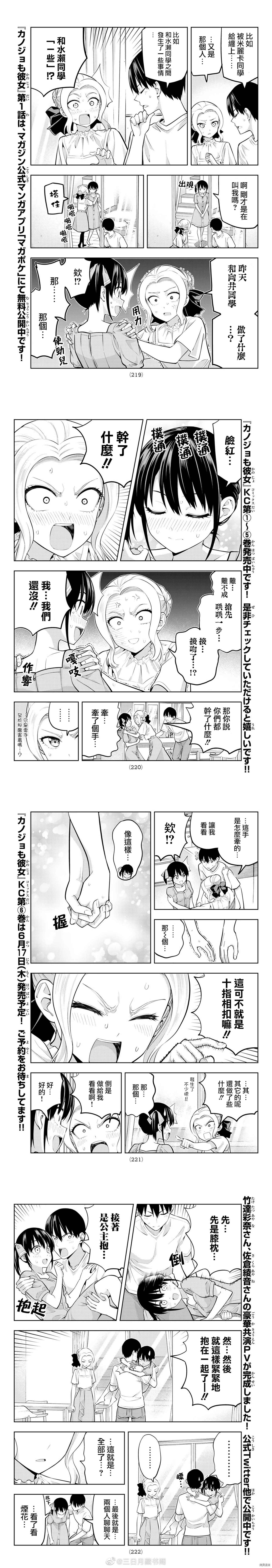 第55话 狡猾