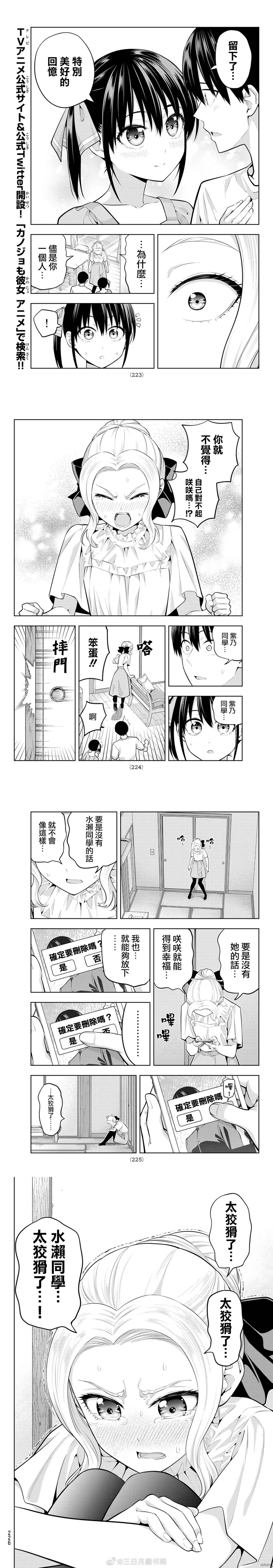第55话 狡猾